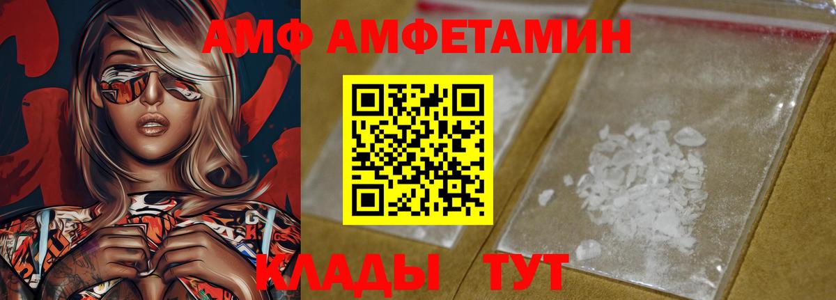 MEGA рабочий сайт  Amphetamine  Амфетамин  Вход с VPN  АМФЕТАМИН Розовый  Усть-Лабинск 
