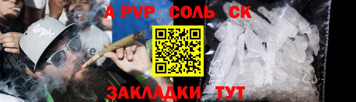 А ПВП крисы CK  Вход с VPN  Alpha-PVP VHQ  A-PVP мука  Усть-Лабинск 