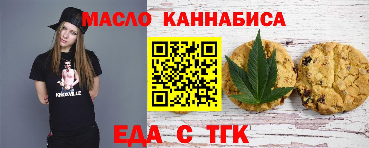 Cannafood конопля  Вход с VPN  Усть-Лабинск 