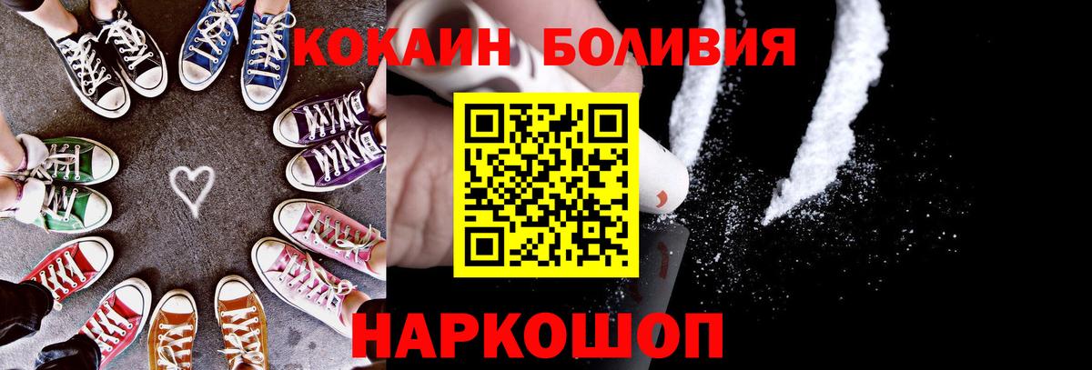 Кокаин Перу Усть-Лабинск
