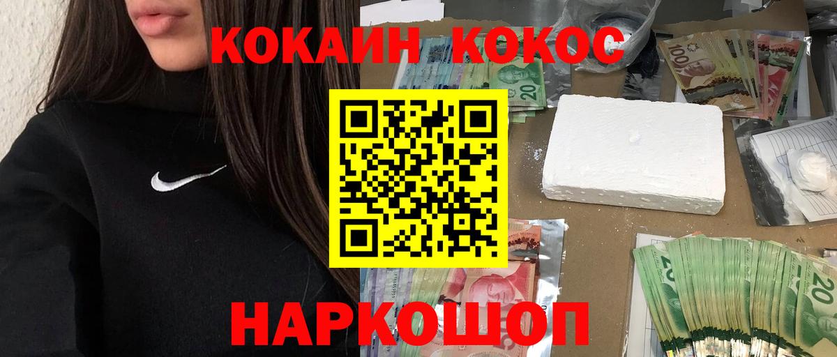Усть-Лабинск  COCAIN VHQ  COCAIN Columbia  COCAIN  Вход с VPN 