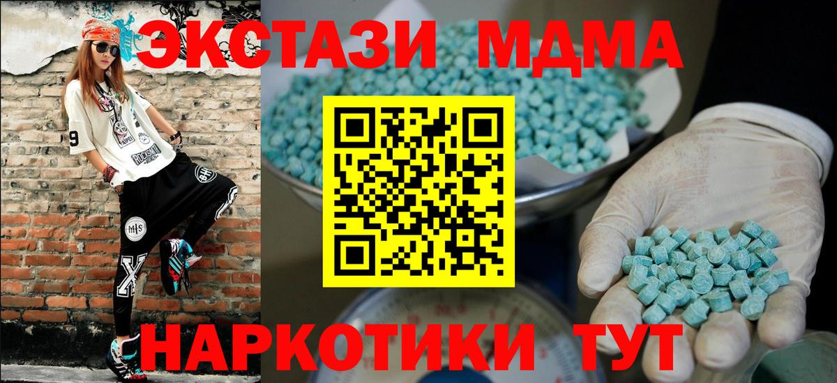 Ecstasy 280мг Усть-Лабинск
