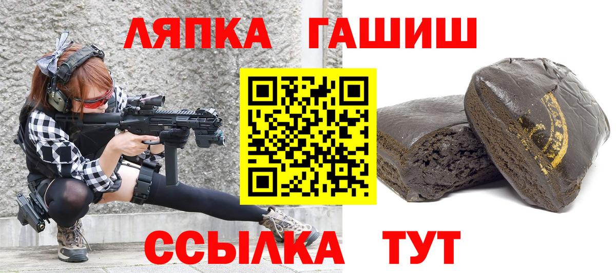 ГАШ гарик Усть-Лабинск