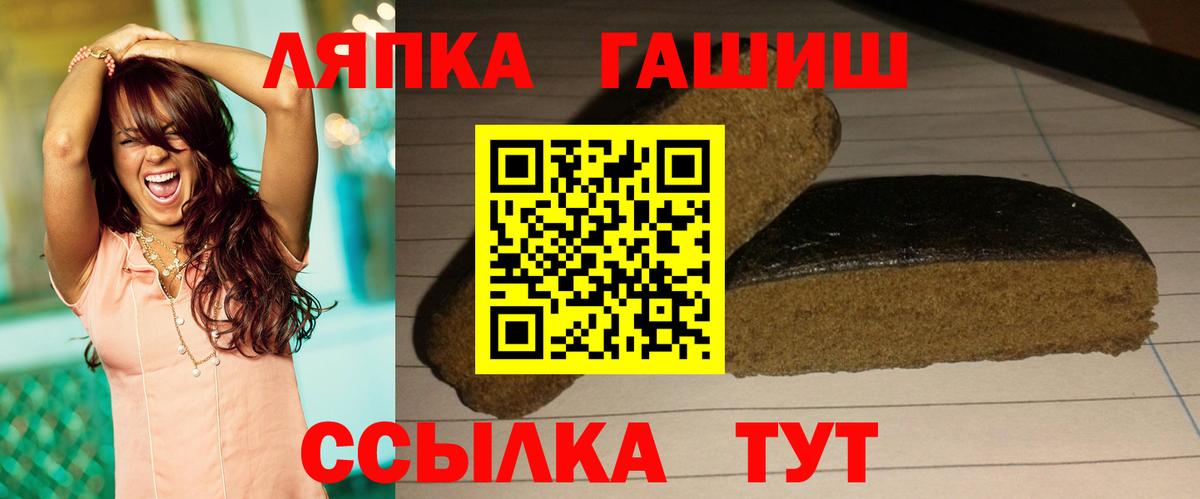 ГАШ  где купить наркоту  Вход с VPN  Усть-Лабинск  Гашиш гашик  ГАШИШ Ice-O-Lator 
