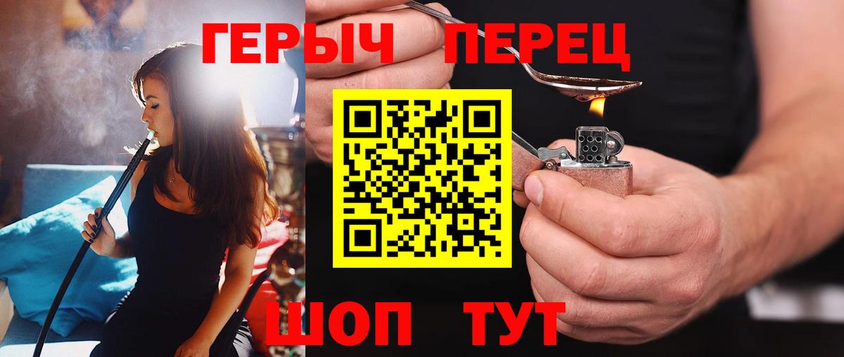 ГЕРОИН белый Усть-Лабинск