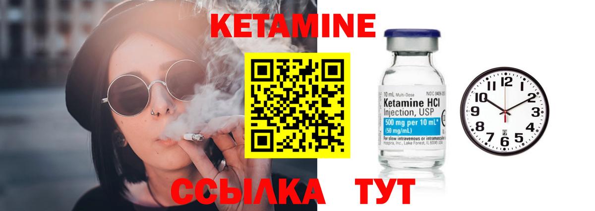 КЕТАМИН ketamine Усть-Лабинск