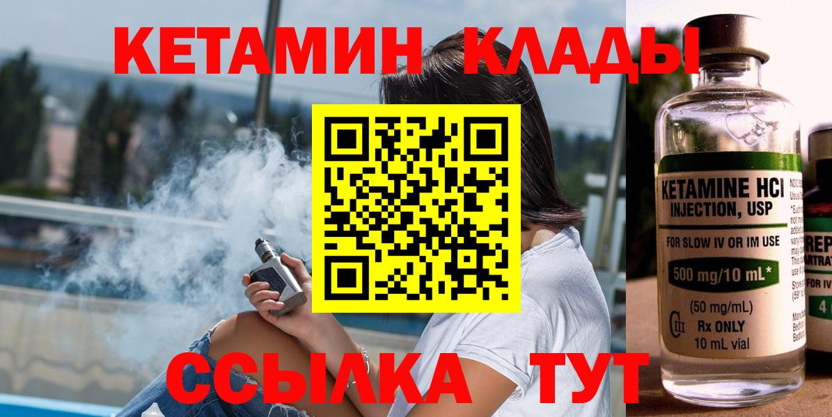 omg tor  КЕТАМИН ketamine  Вход с VPN  Усть-Лабинск  КЕТАМИН VHQ 