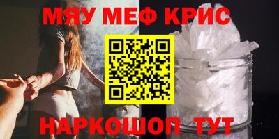 метамфетамин Ливны