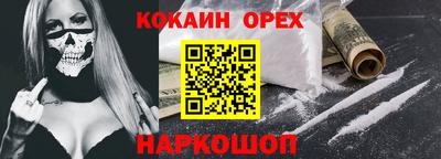 метамфетамин Ливны