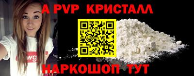метамфетамин Ливны