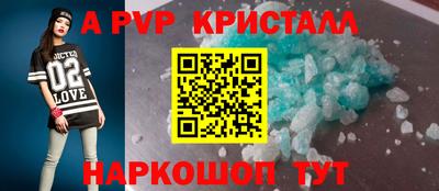метамфетамин Ливны
