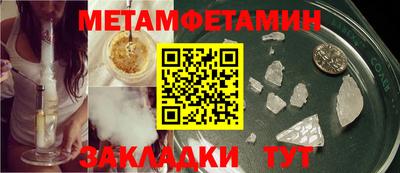 метамфетамин Ливны