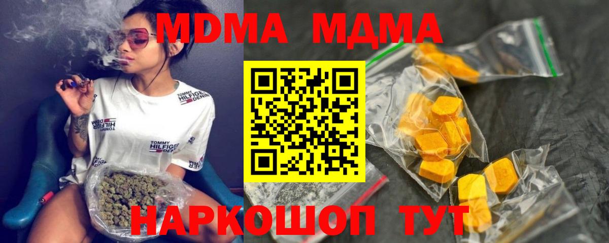 MDMA  Вход с VPN  Усть-Лабинск  MDMA молли 