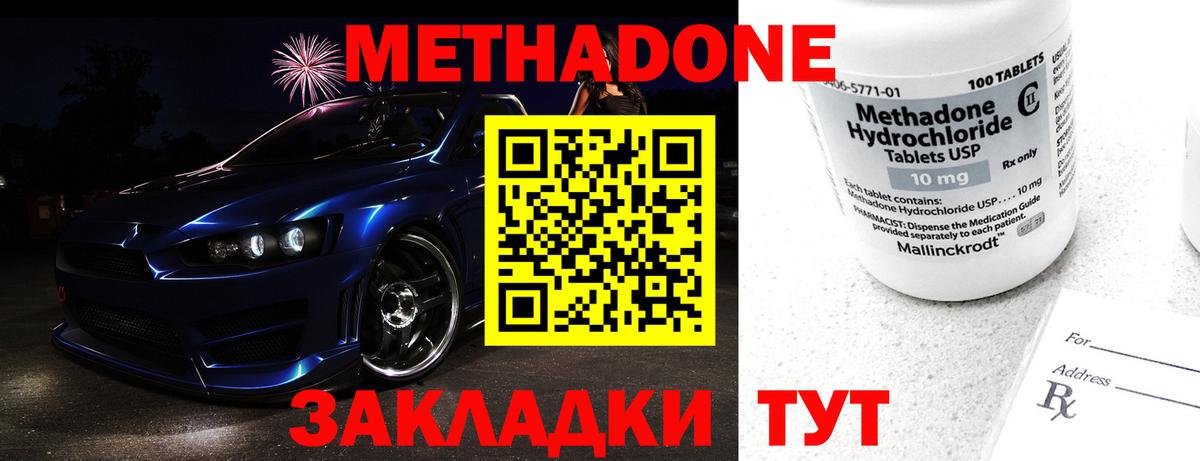 МЕТАДОН белоснежный Усть-Лабинск